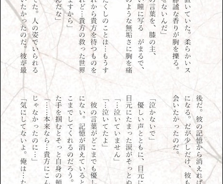 あなたの形、叶えます あなたの夢・読みたい作品叶えます！ イメージ1