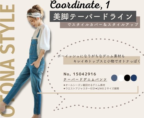 Instagramアカウント運用代行します 元アパレル店員★ファッションアカウント運用代行します！ イメージ2