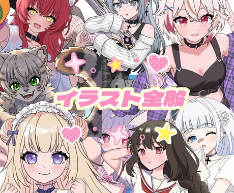 SD~1枚絵まであなたのイラスト描きます お好きなサイズで描かせてもらいます。 イメージ1