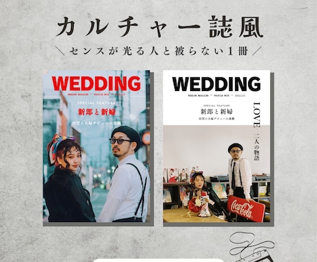 カルチャー雑誌風プロフィールブックが作れます イメージ1