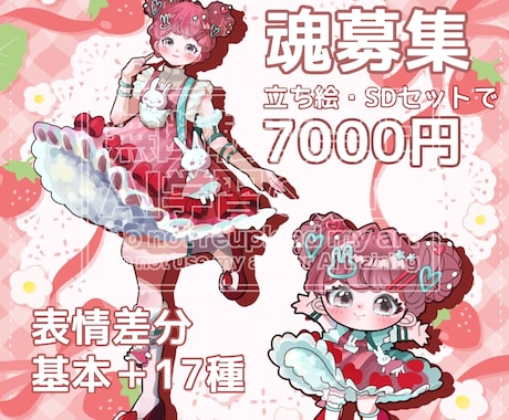 完成品 女の子 立ち絵イラスト販売します イメージ1