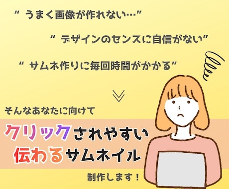 目を惹く！クリックしたくなる！サムネイル制作します YouTube／Instagram用投稿画像作ります！ イメージ2
