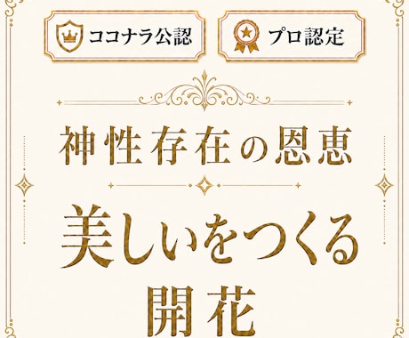 神①神性存在の力で美しいものをつくる能力目覚めます 占いおすすめ3位 やめられる能力 13カ国で評価 イメージ1