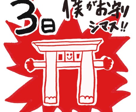 あらゆるものを"ゆる〜いイラスト"にします 癒されるイラストを必要としてる方へ イメージ2