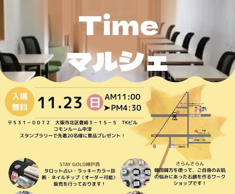 Web広告･チラシを制作いたします どのようなチラシを作りたいか、しっかり寄り添います！ イメージ1