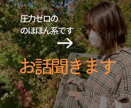 1分から電話相談受け付けています 儚い関係だからこそ、お気軽にご依頼ください。 イメージ1