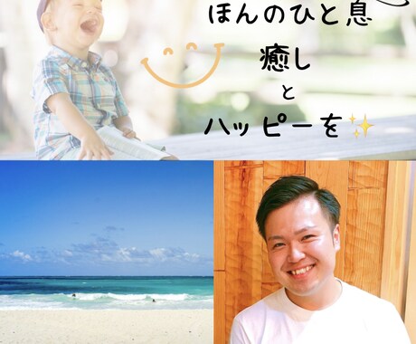秘密厳守！ほんのひと息、なんでも相談に乗ります 話していく内に、心がポッとしてきます。癒しとハッピーをお届け イメージ1