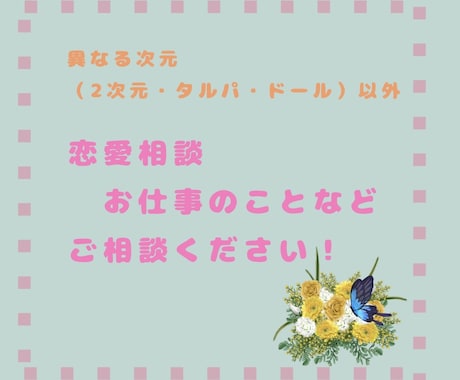 お悩み相談受付ます そのお悩み、一緒に解決します！ イメージ1