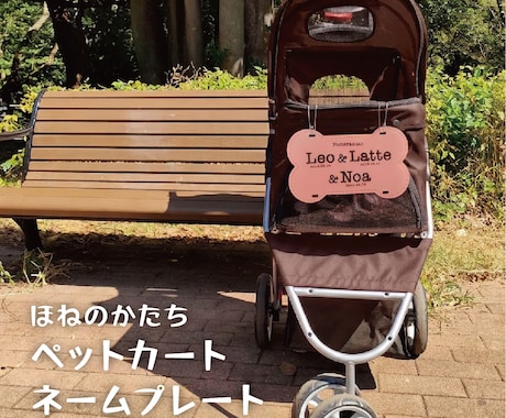 ペット用カートプレート シンプルほね型で作ります イメージ1