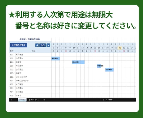 Excel年間予約管理表｜即日利用できます 専用システムはいらない。ExcelでOK イメージ2