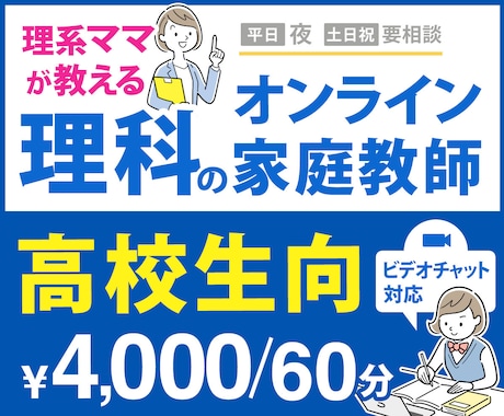 高校理科のオンライン家庭教師として教えます 中高理科教員免許所有！現役研究者が教えます！学びなおしにも！ イメージ1