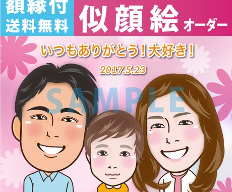 似顔絵のオーダー制作を行います 記念日や結婚式、大切な思い出を似顔絵で残しませんか？ イメージ1