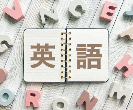 中学英語★個別指導で定期テスト、入試対策します 慶應大学、大学院卒英語のプロ講師が英語をわかりやすく教えます イメージ1
