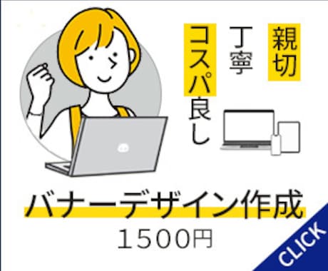 コストパフォーマンス重視WEBデザインを提供します ご提案を３種企画させていただきます イメージ1