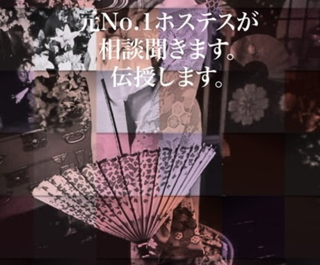 何でも話そ♡元No.1ホステスが接客♡いやします 残り3件♡特別１分１００円でサービス♡誰かお話しよー♡ イメージ2