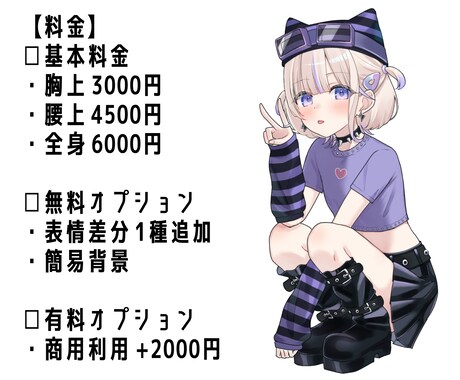 立ち絵、一枚絵を制作いたします 配信サムネ、アイコン、TRPG立ち絵等イラストを制作します イメージ2