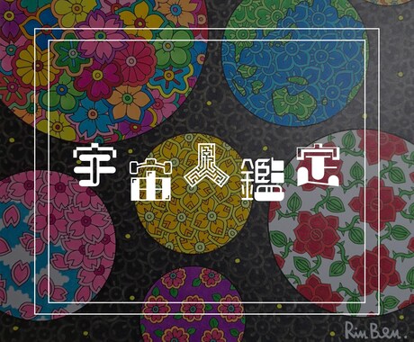 地球で生きづらい人アドバイスします 人と合わない、体が弱い、生きるのしんどい、なんでも聞きます イメージ1