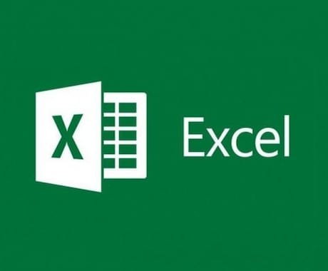 Excel作業を代行し作成し、生産性を向上させます Excel歴20年のスキルで、面倒な集計作業を軽減します。 イメージ1