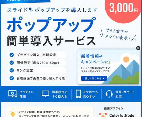 あなたのサイトに画像のポップアップを実装します イメージ1