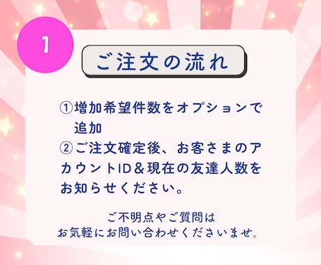 公式LINEの友達を追加します ⭐️100人から注文可能⭐️減少保証あり⭐️ イメージ2