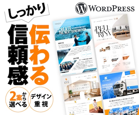 印象に残る！洗練されたサイトをつくります イメージ1