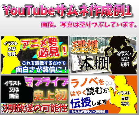 期間限定で1枚1000円！！サムネイル作成します 高品質で目立つサムネを作成します！修正も希望承ります！ イメージ2