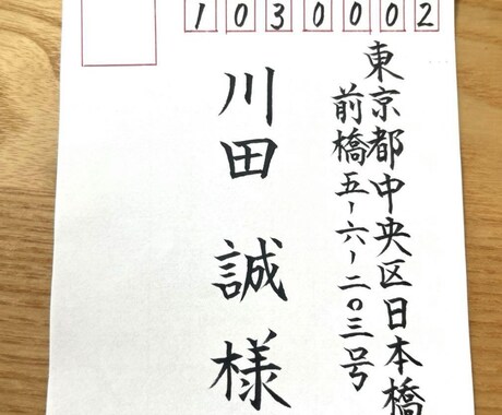 格安★ハガキ・宛名書き・筆耕・代筆します 結婚式の招待状やビジネス等ご要望ください⭐︎ イメージ2