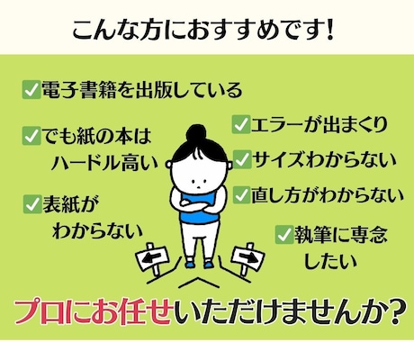 大切な電子書籍→紙の本 POD出版丁寧に代行します 在庫不要・1冊から。あなたの本を手に取れる紙面書籍に イメージ2