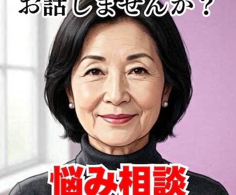 スナックの元ママが寂しいお喋り相手になります 誰かと声で繋がりたいたわいもない夜に、温かくお耳を傾けます イメージ1