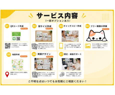整体院専門｜集客につながるチラシ制作します 整体院の魅力を、分かりやすく伝えるチラシ制作します。 イメージ2
