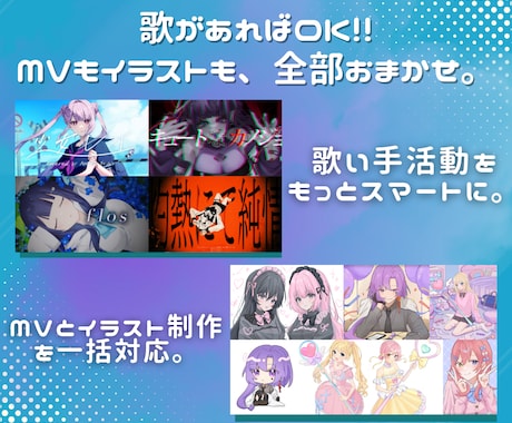 歌ってみたMVをイラスト込みで制作致します 初めての方でも安心、丸投げOK!!あなたの声の世界観を映像に イメージ1