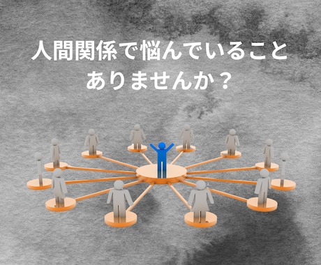 人間関係に疲れたあなたへ。公認心理師が寄り添います 国家資格あり／誰にも言えない気持ち、専門家と整理しませんか？ イメージ2