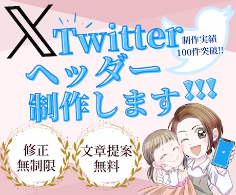 ビジネス運用に強い！Twitterヘッダー作ります "周りと差がつく"ヘッダーデザインで、あなたを勝たせます！！ イメージ1