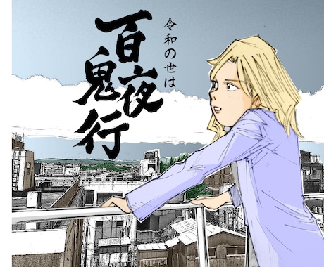 まさ代ふう「ブログとイラストのセット★」で承ります ブログとイラスト(1点イラスト)のセットよ！ イメージ1