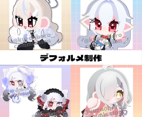 デフォルメイラスト制作します ちまっとしたミニキャラ好きな貴方に！ イメージ1