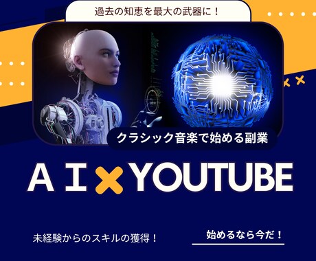 初心者OK！AI×Youtube副業極秘で教えます 在宅歓迎！主婦でも！おすすめの生成AI副業アドバイスします！ イメージ2