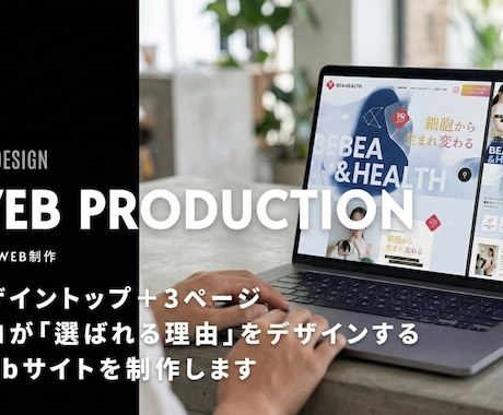 貴店に「選ばれる理由」をデザイン！HPを制作します 20年のデザイン経験で、店舗の魅力を引き出しHPを制作します イメージ1