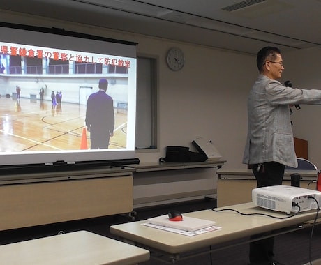 防犯セミナー講師養成します シニア向け防犯対策セミナー講師になって新ビジネス！ イメージ1