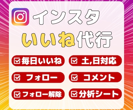 毎日いいね運用代行☆インスタフォロワ増加運用します 「数」より「質」の増加★本物フォロワー増加で反応を上げます イメージ1