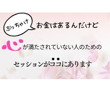あなたの長年抱えているお悩みの原因をお伝えします ビジネスはうまくいくんだけどパートナーシップがうまくいかない イメージ1