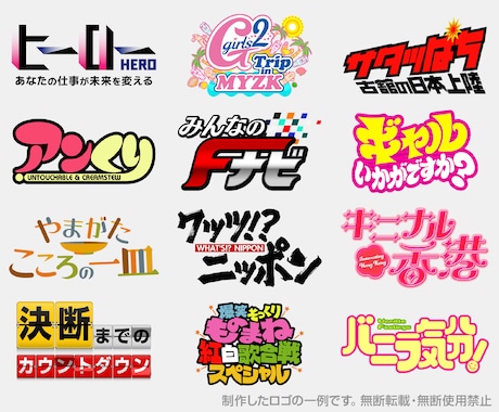 YouTubeなどのタイトルロゴを作成します 元テレビ局常駐タイトルデザイナーが、サービスを彩ります イメージ2