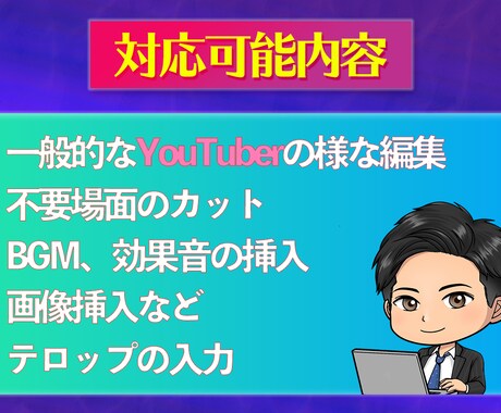 初回限定！格安でYouTube等の動画編集承ります YouTube等の動画編集をクオリティを落とさずに格安で‼︎ イメージ2