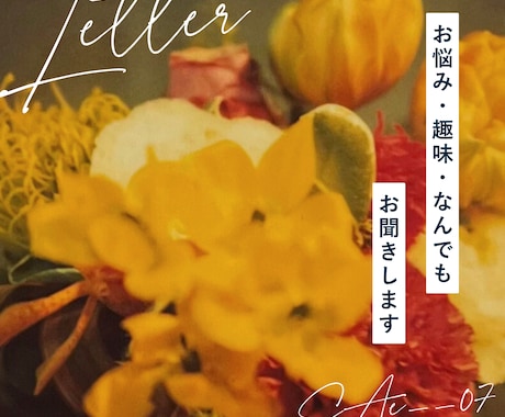 丁寧に心をこめて︎︎☾*。メッセージいたします ✦お悩み・趣味 なんでもお気軽に♪ イメージ2
