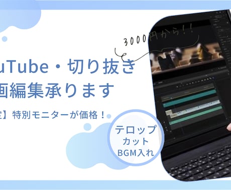 YouTubeや切り抜き動画の編集承ります イメージ1