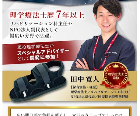 医療や福祉関連商品の専門家監修します 専門性×信頼性で、商品の“価値”を底上げします！ イメージ1