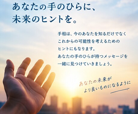 工学×手相占い　工学的に手相を分析します 左右の手相を観察・分類・比較して読み解きます イメージ2