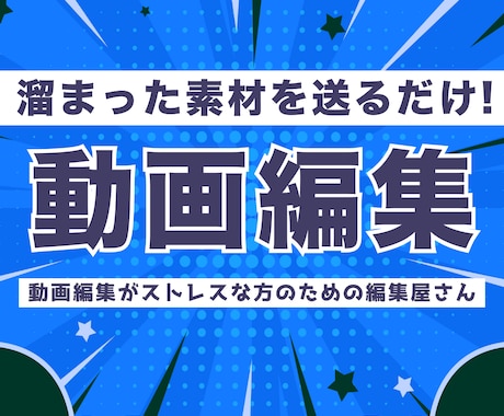 YouTube/SNSショート動画編集します 動画編集がストレスな方のための動画編集屋さん イメージ1