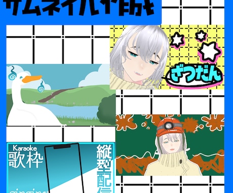 一枚絵サムネイル制作します イラストサムネイルでかわいく配信しませんか？ イメージ1