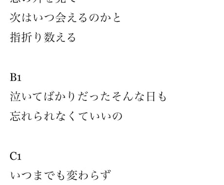 残り7名様！イメージにあった作詞をさせて頂きます 限定割引残り7名様！心に響く歌を一緒に作りたいです♪ イメージ1