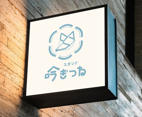温かみのある店舗ロゴを心を込めてデザインします イラストロゴ、ロゴタイプ、シンボルスタイルのロゴ等 イメージ2